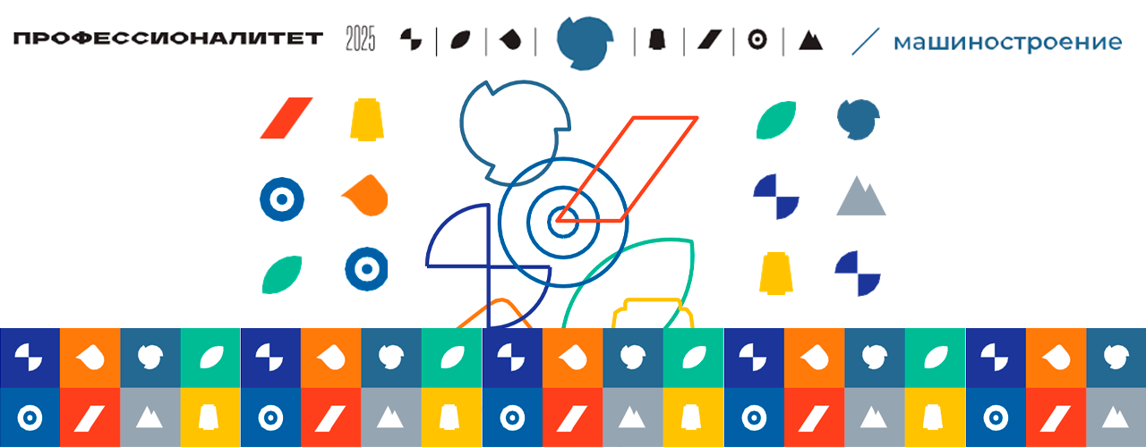 профессионалитет